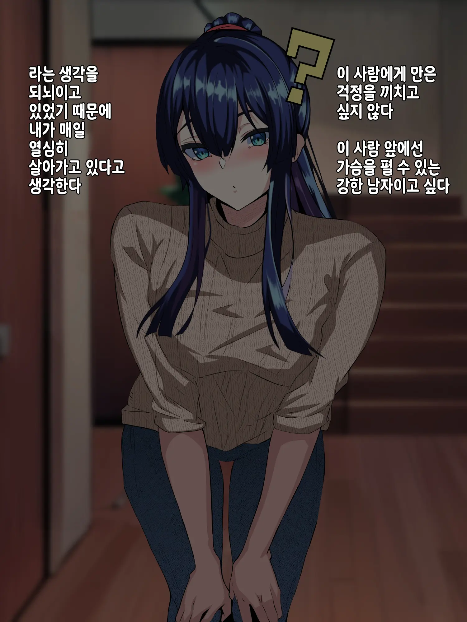 Ijimekko Ni Otosareta Boku No Papa | 불량아에게 타락해버린 나의 파파